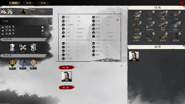 英雄竞起:三国 screenshot 3