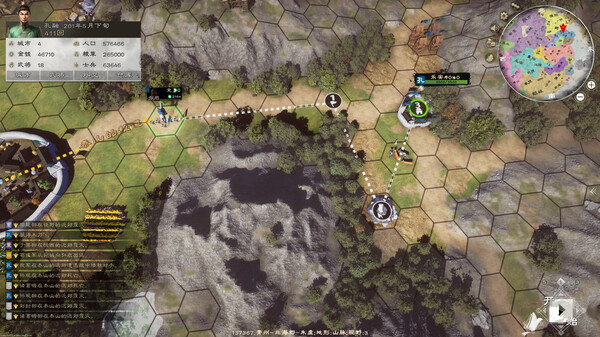 英雄竞起:三国 screenshot 11