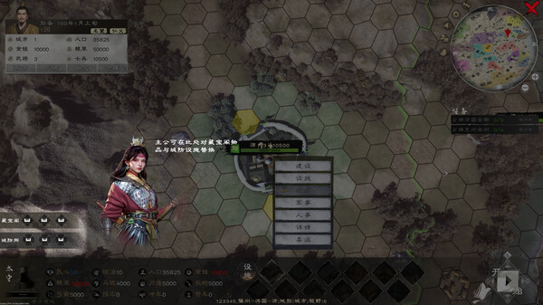 英雄竞起:三国 screenshot 9
