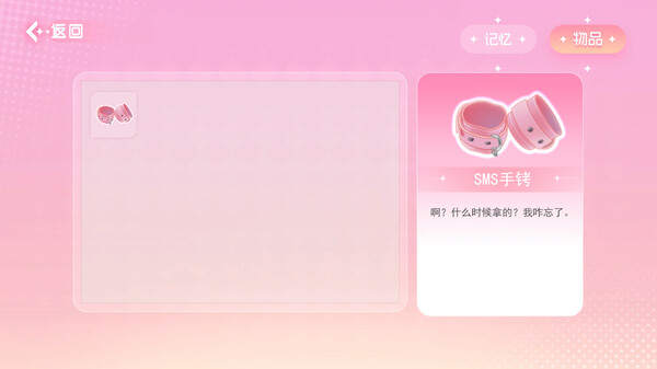 重生了还要我谈恋爱？ screenshot 7