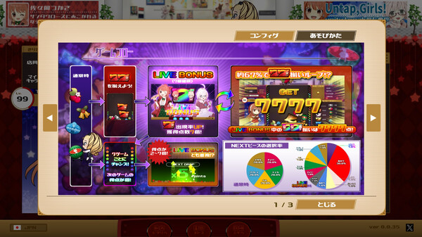 ReplayBellSuikaSlotLikeGame screenshot 1