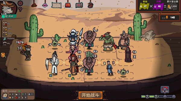 Curtain Call screenshot 6