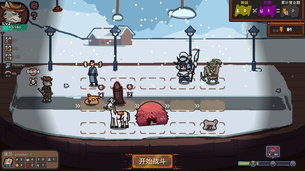 Curtain Call screenshot 7