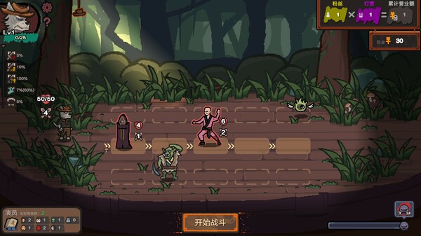 Curtain Call screenshot 2