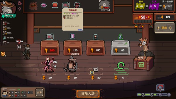 Curtain Call screenshot 5