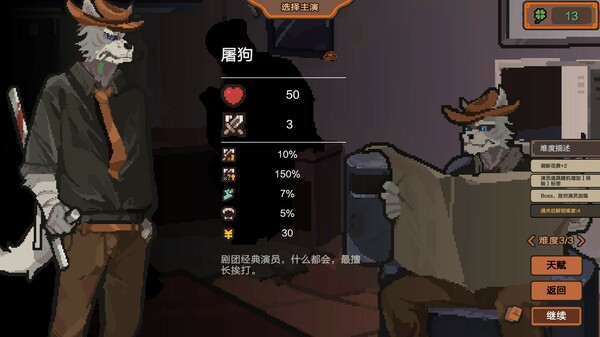 Curtain Call screenshot 1