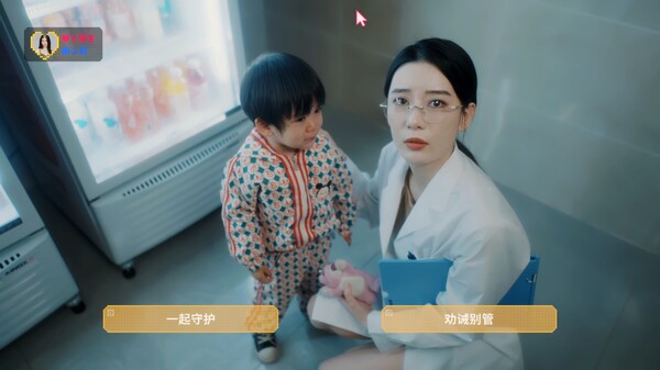 Love Chase screenshot 9