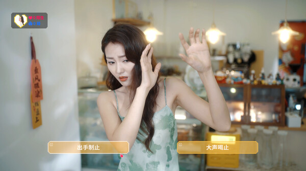 Love Chase screenshot 2