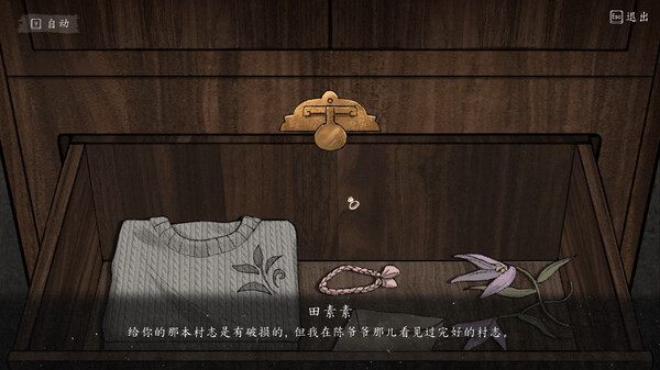 Rubbings screenshot 11