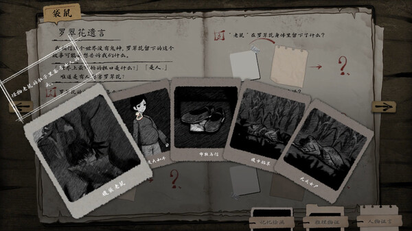Rubbings screenshot 3