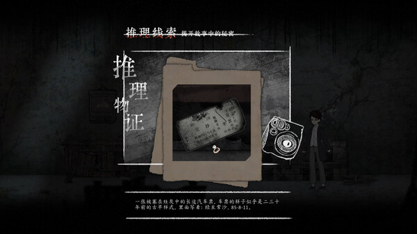 Rubbings screenshot 9