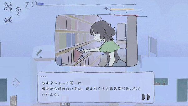 まどろみトラベル screenshot 6