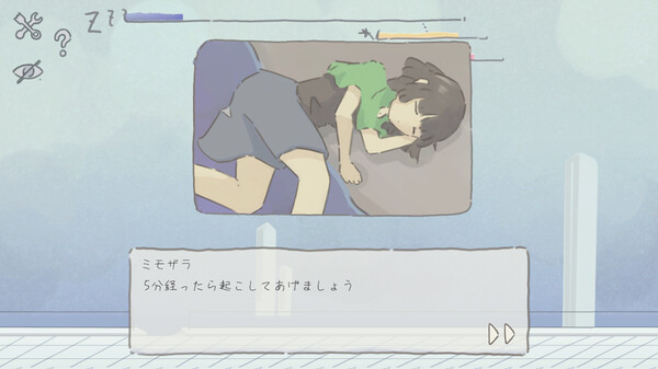 まどろみトラベル screenshot 3