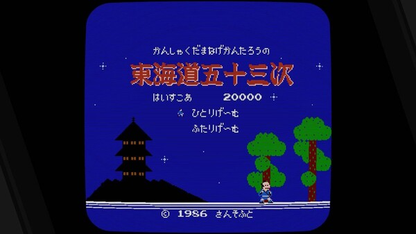 SUNSOFT is Back! レトロゲームセレクション screenshot 3