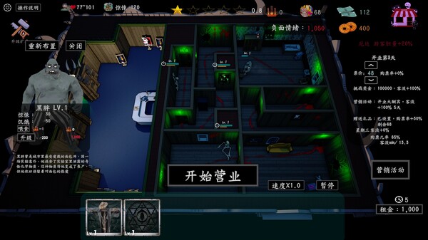 Now Open! Horror House screenshot 1