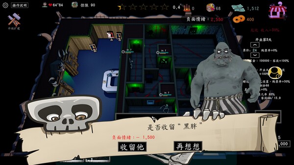 Now Open! Horror House screenshot 5