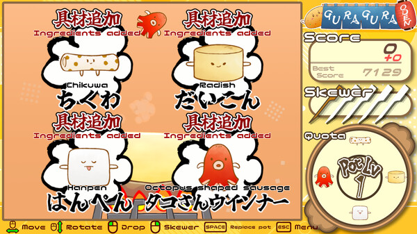 GURAGURA ODEN screenshot 1
