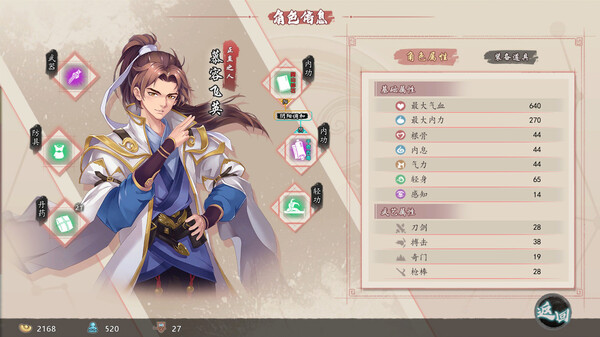 风流公子romantic young man screenshot 11