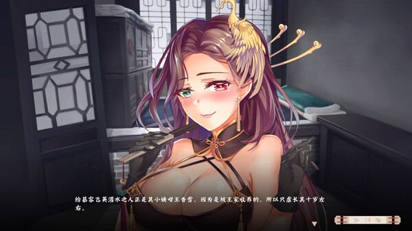 风流公子romantic young man screenshot 3