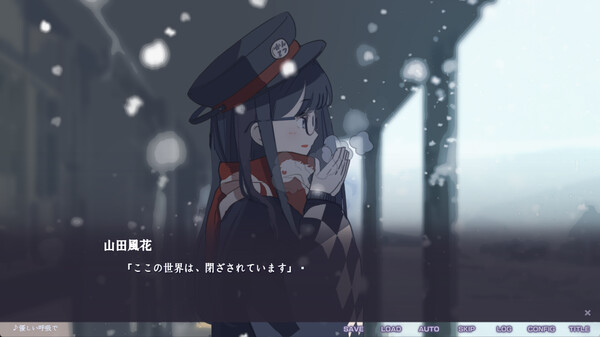 不香の花 - Snow Flower screenshot 1