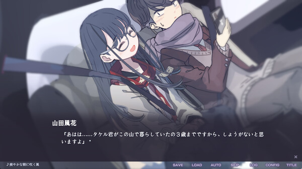 不香の花 - Snow Flower screenshot 3