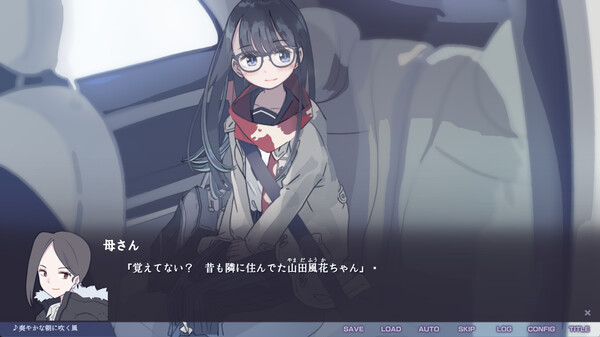 不香の花 - Snow Flower screenshot 7
