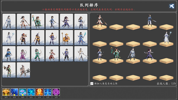 神魔决之江湖行 screenshot 9