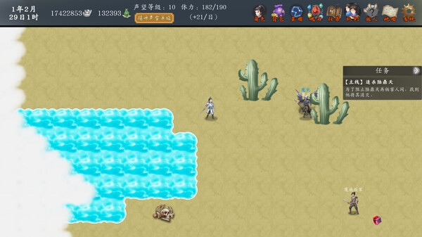神魔决之江湖行 screenshot 6