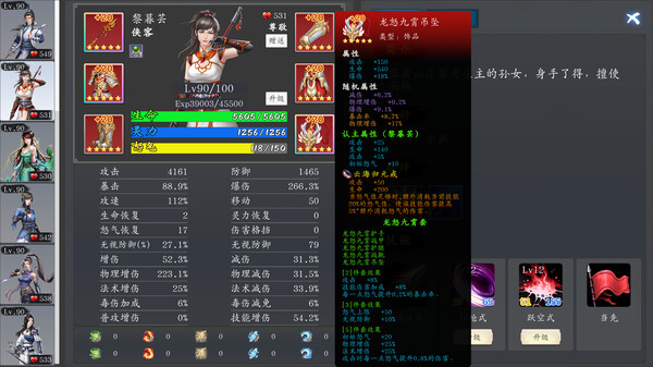 神魔决之江湖行 screenshot 2