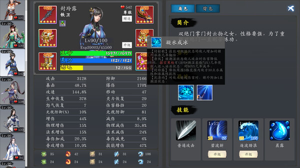 神魔决之江湖行 screenshot 12