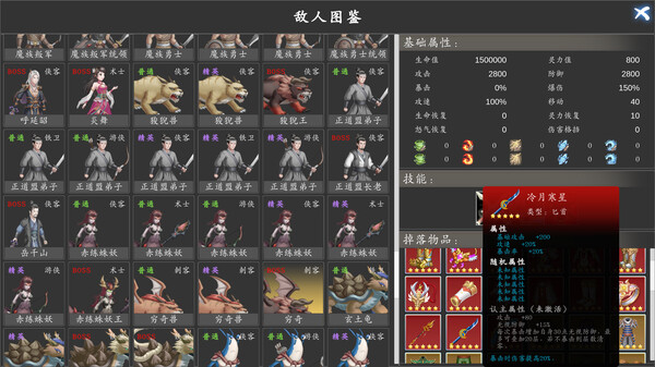 神魔决之江湖行 screenshot 10