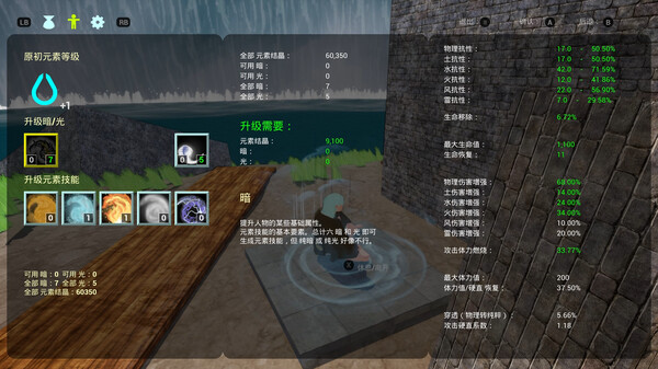 Element Release: Water Territory  元素释放：水之领域 screenshot 10