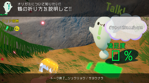 SUIKAWA LEAD screenshot 7