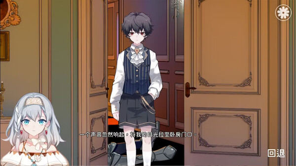 灾厄黑龙与谎言公主 screenshot 4