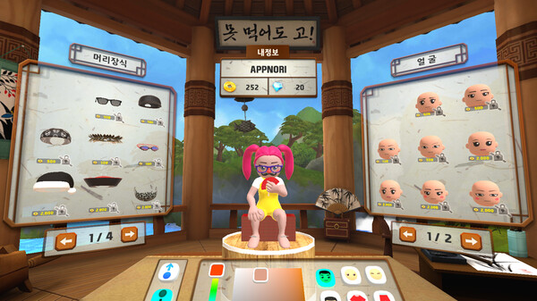 Real-Gostop VR screenshot 7