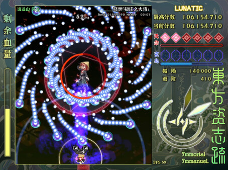 東方资志疏 ~ Immortal Immanuel. (东方资志疏) screenshot 2