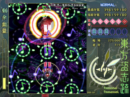 東方资志疏 ~ Immortal Immanuel. (东方资志疏) screenshot 6