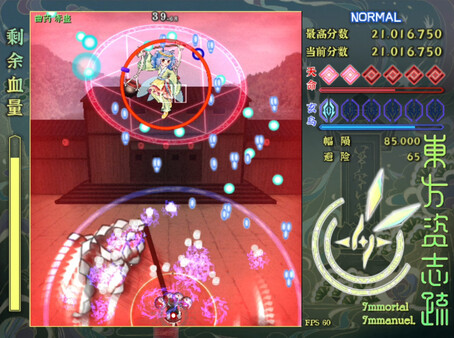 東方资志疏 ~ Immortal Immanuel. (东方资志疏) screenshot 4