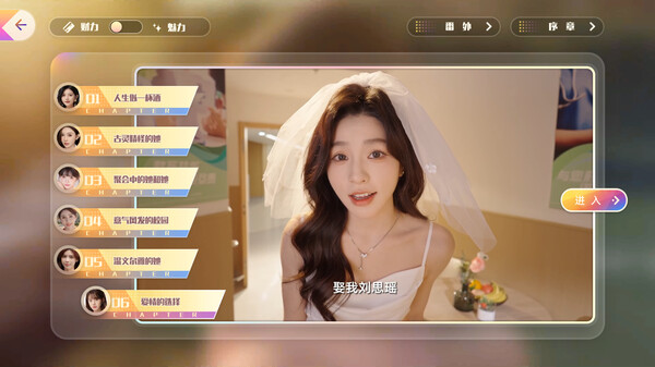 恋爱单选题 screenshot 2