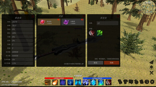 XiuzhenWorld screenshot 11