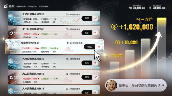 失业了，我获得了亿万游戏财产！ screenshot 12