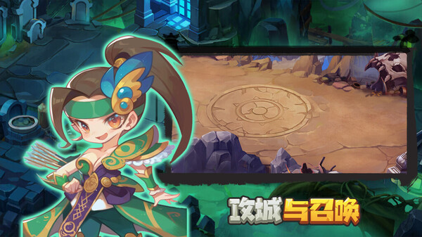 攻城与召唤 Siege and Summons 【5分钟一局 策略竞技 】 screenshot 7
