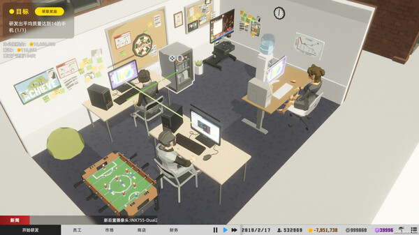 Mad Smartphone Tycoon screenshot 7
