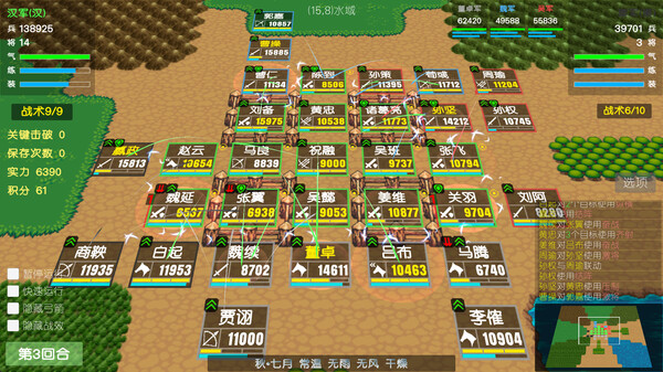 Simple Sanguo screenshot 8
