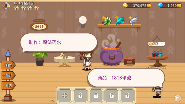 Fantasy Town screenshot 11