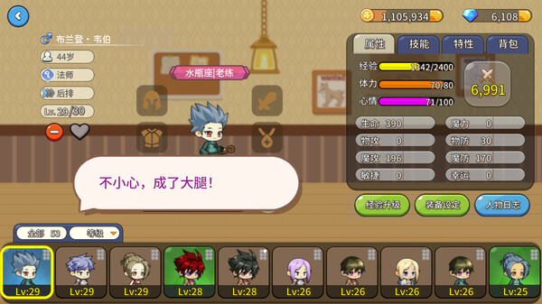 Fantasy Town screenshot 2