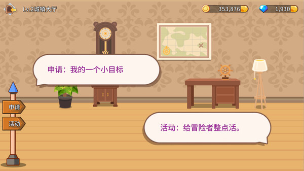 Fantasy Town screenshot 7