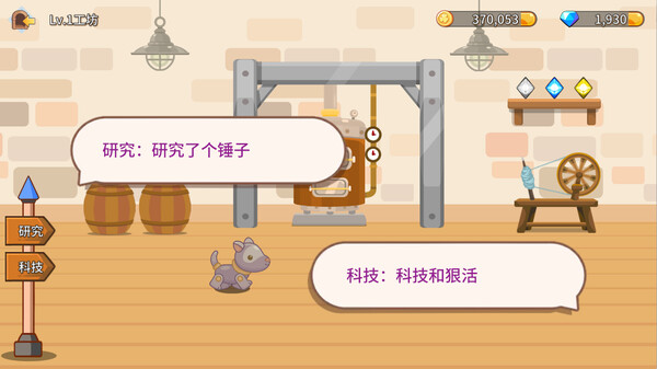 Fantasy Town screenshot 12
