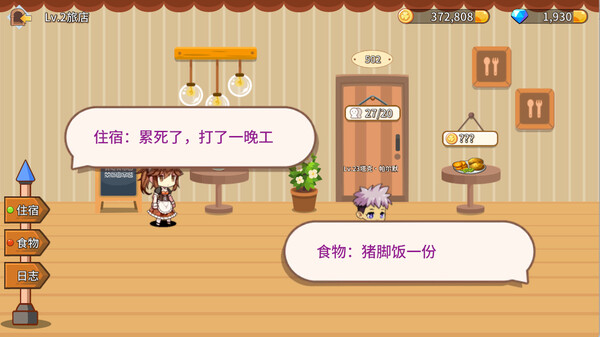 Fantasy Town screenshot 8