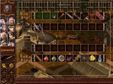 Konung 2 screenshot 7